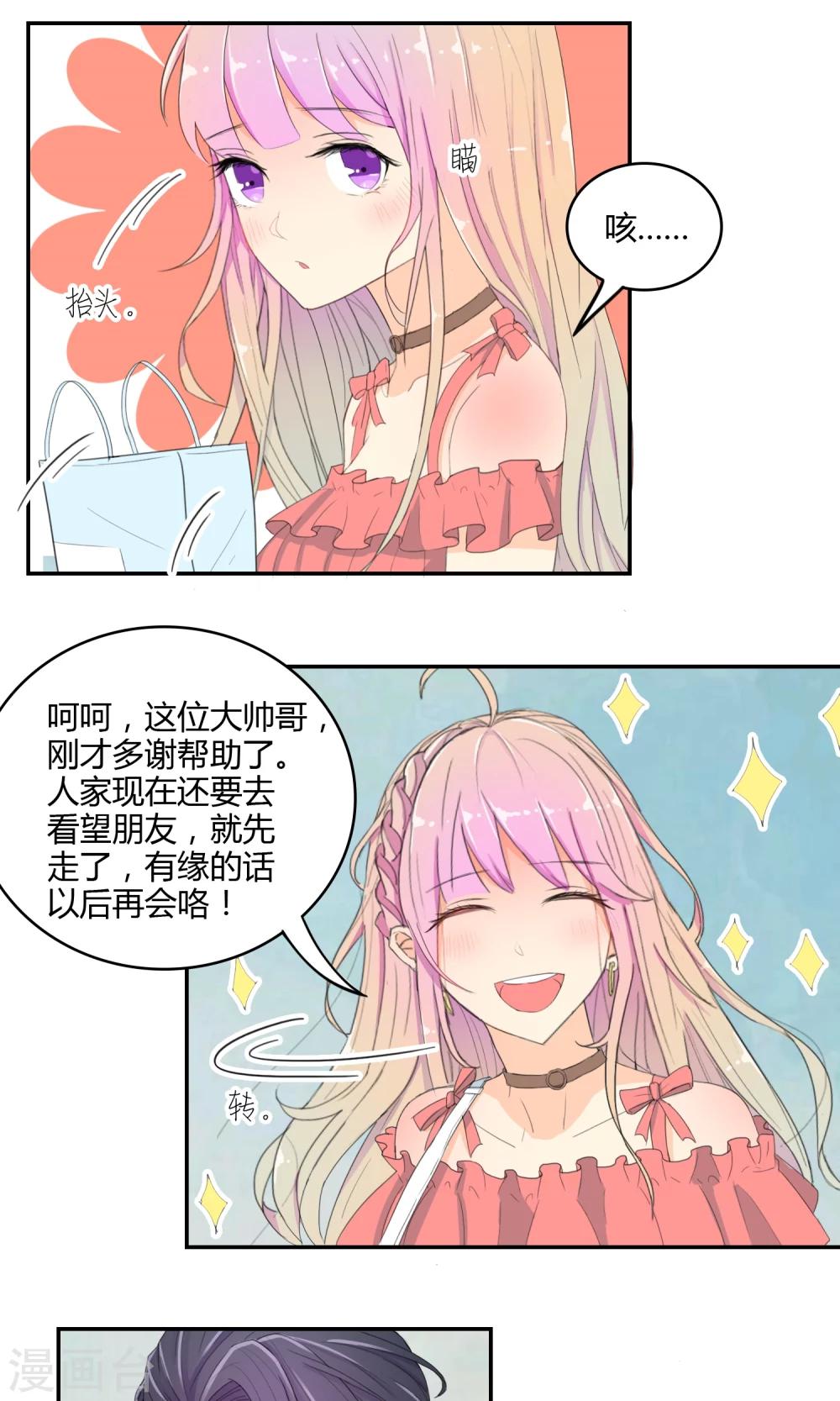 第11话 我系李威廉-第12话