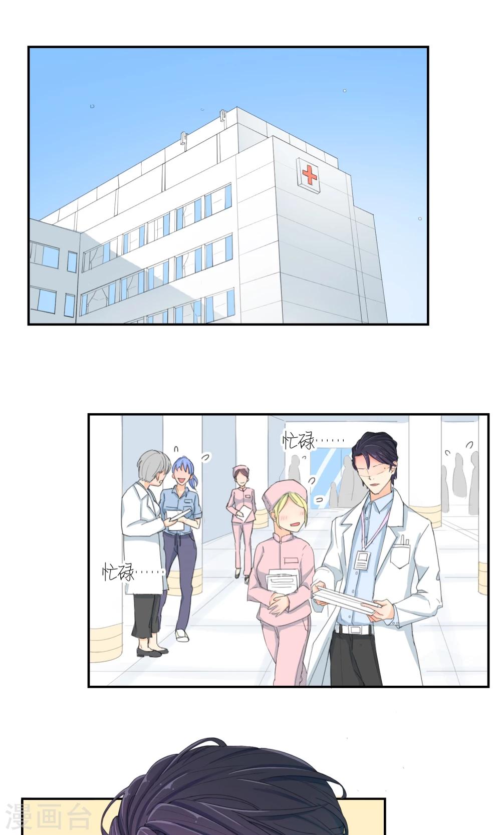 第11话 我系李威廉-第12话