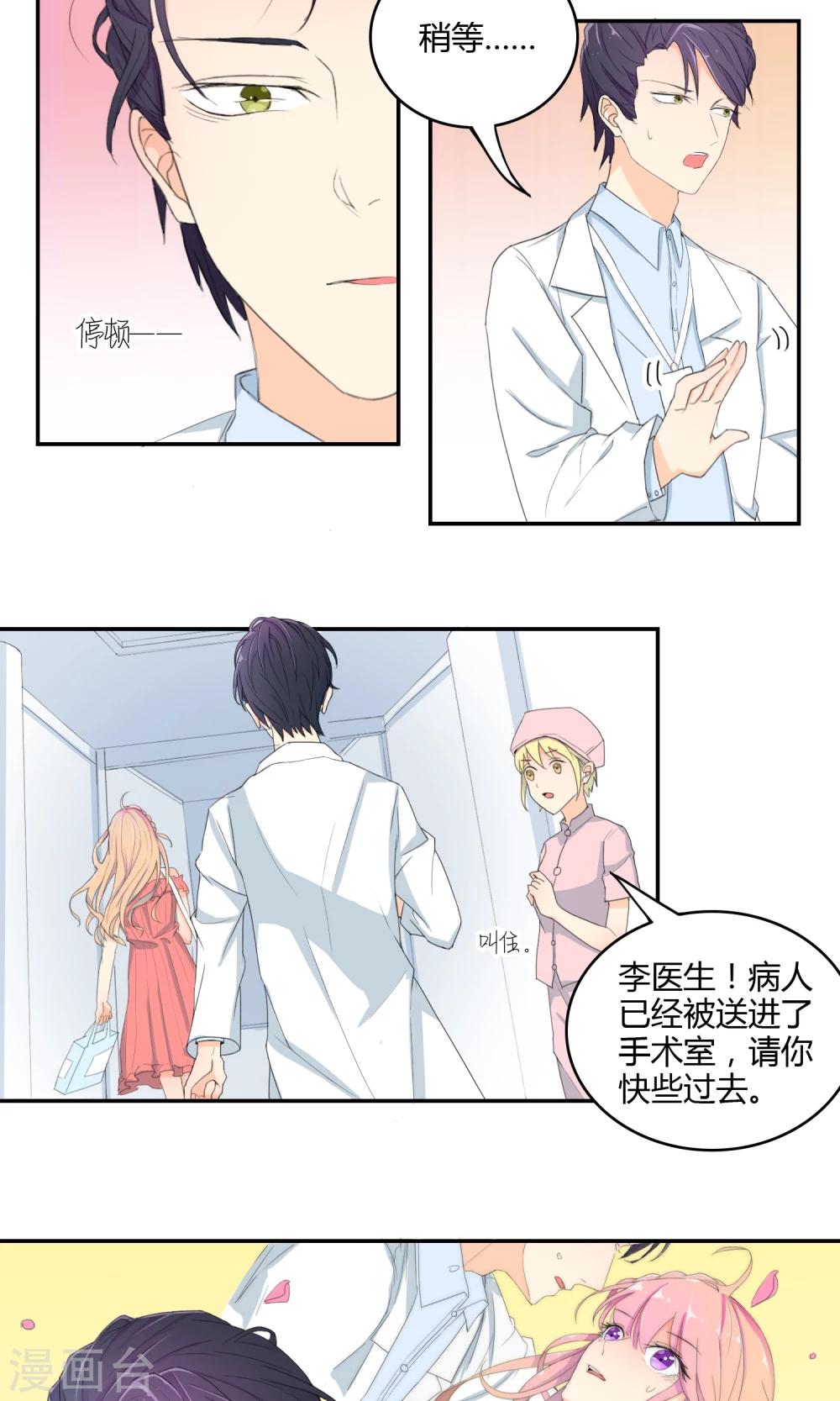 第11话 我系李威廉-第12话