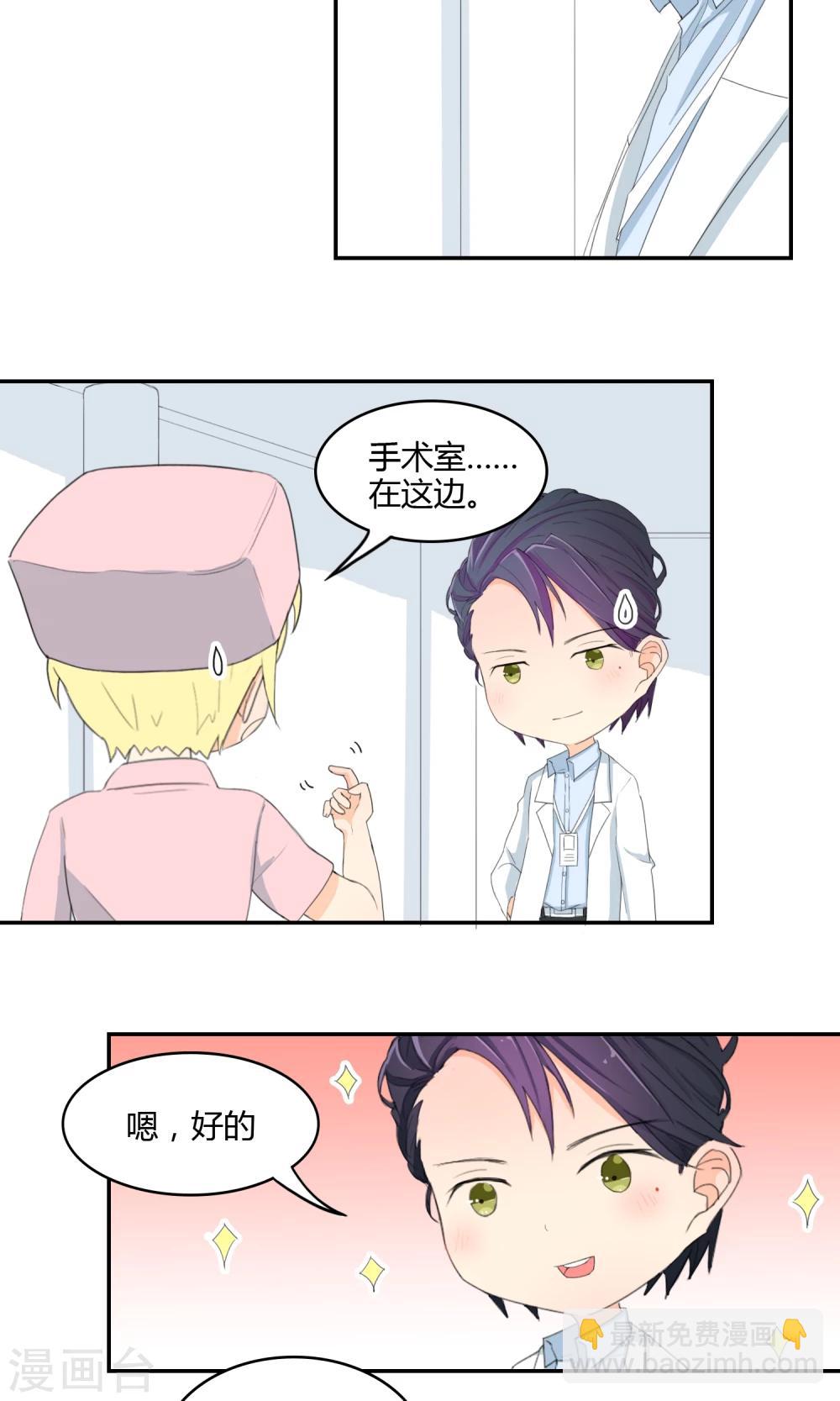 第11话 我系李威廉-第12话