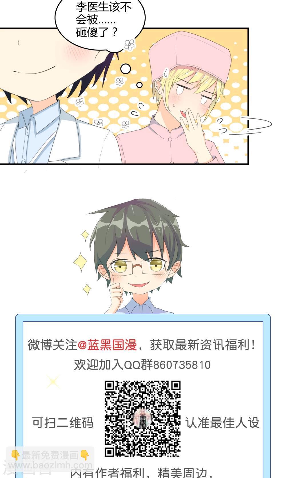 第11话 我系李威廉-第12话