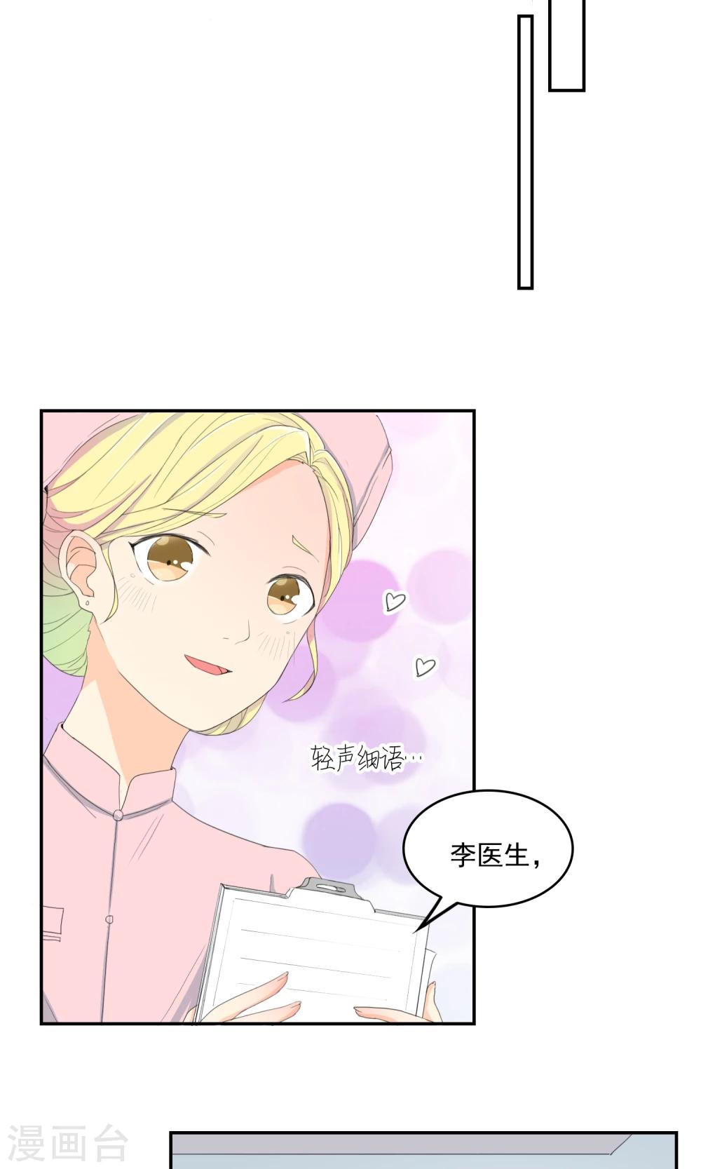 第11话 我系李威廉-第12话