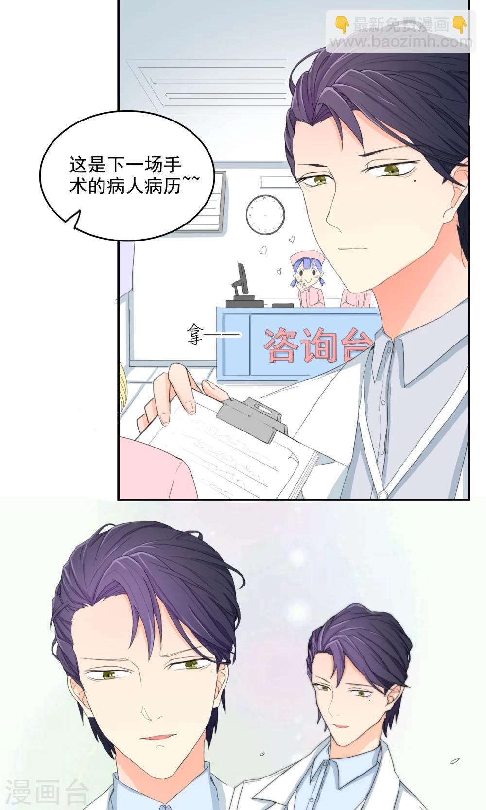 第11话 我系李威廉-第12话