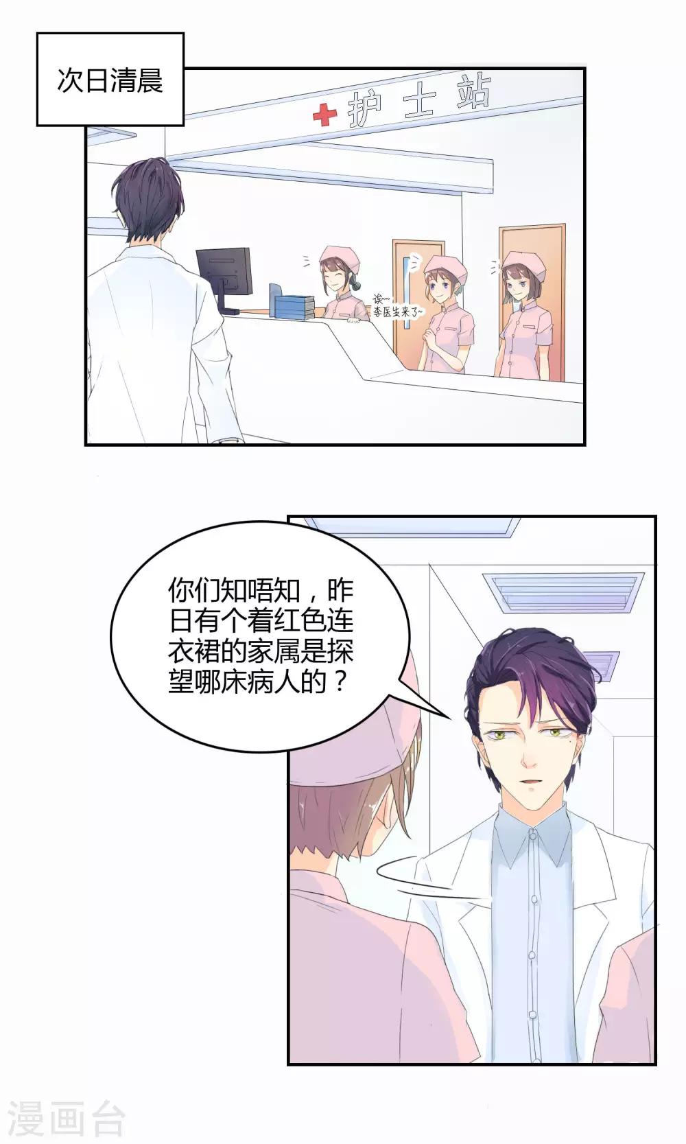 第13话 前方有敌情-第14话