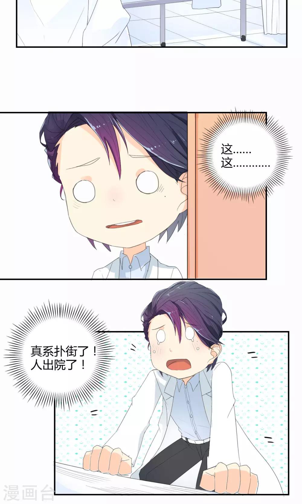 第13话 前方有敌情-第14话