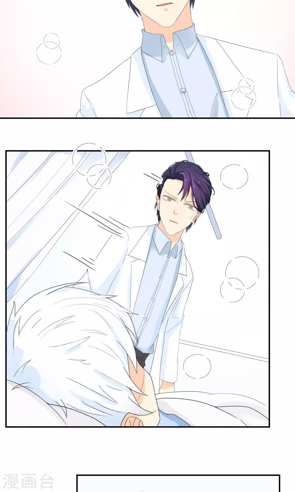 第13话 前方有敌情-第14话