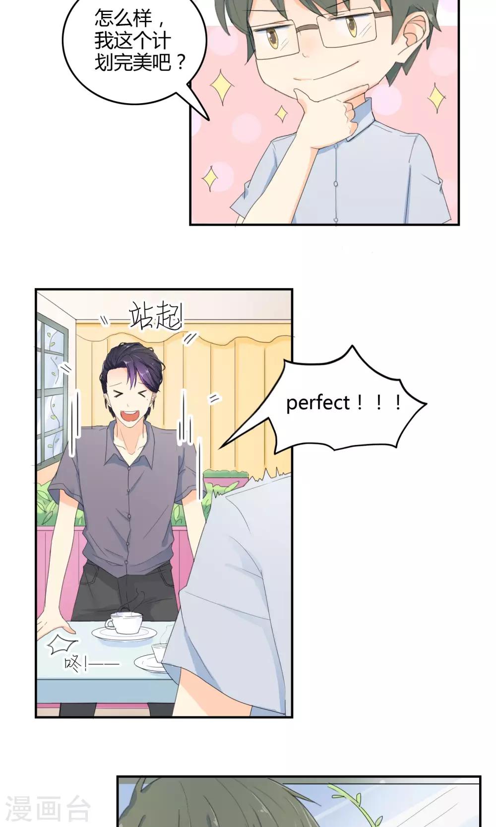 第15话 擒贼先擒王-第16话