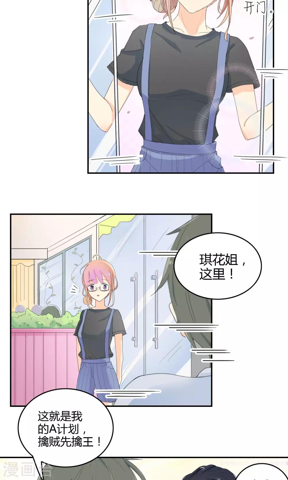 第15话 擒贼先擒王-第16话