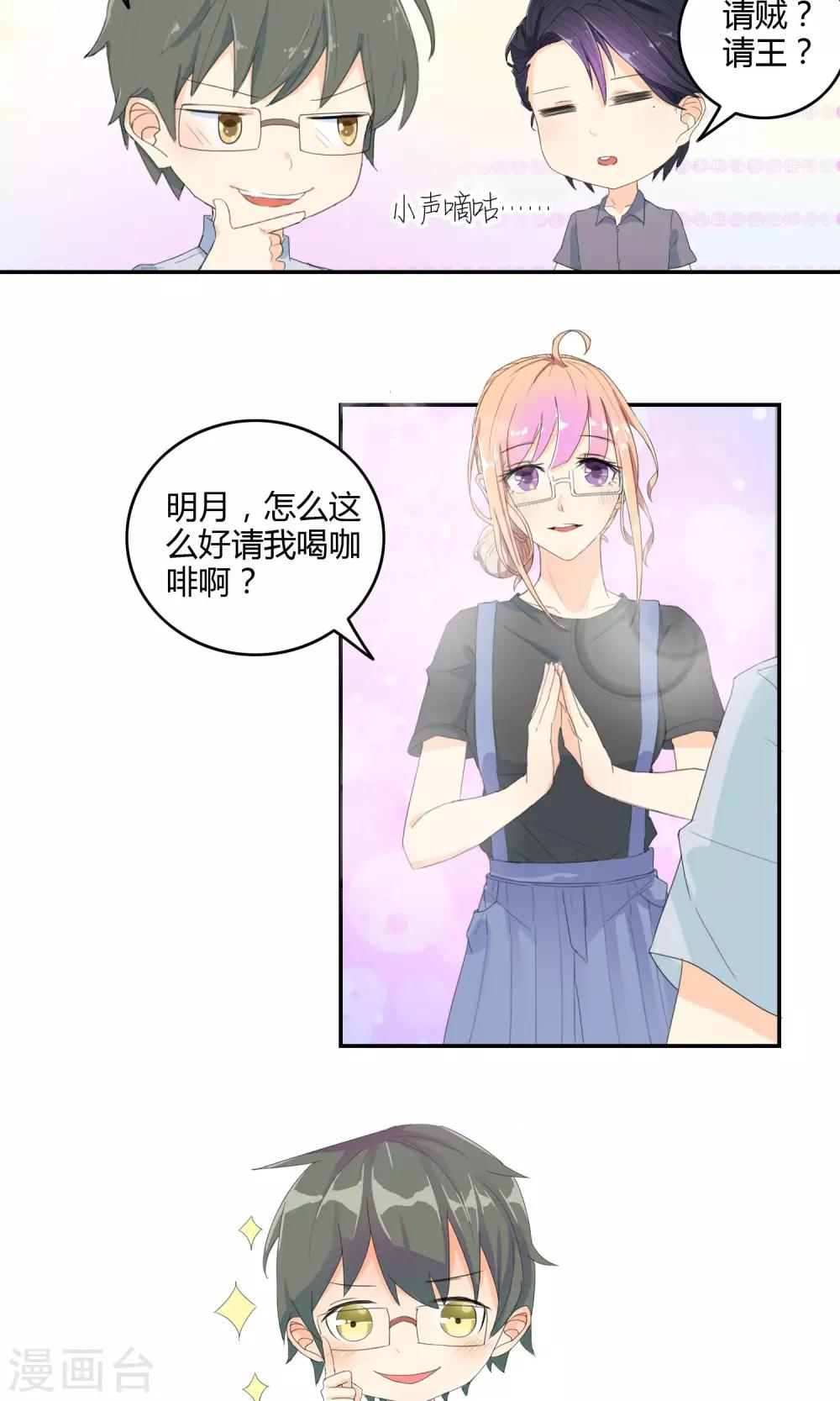 第15话 擒贼先擒王-第16话