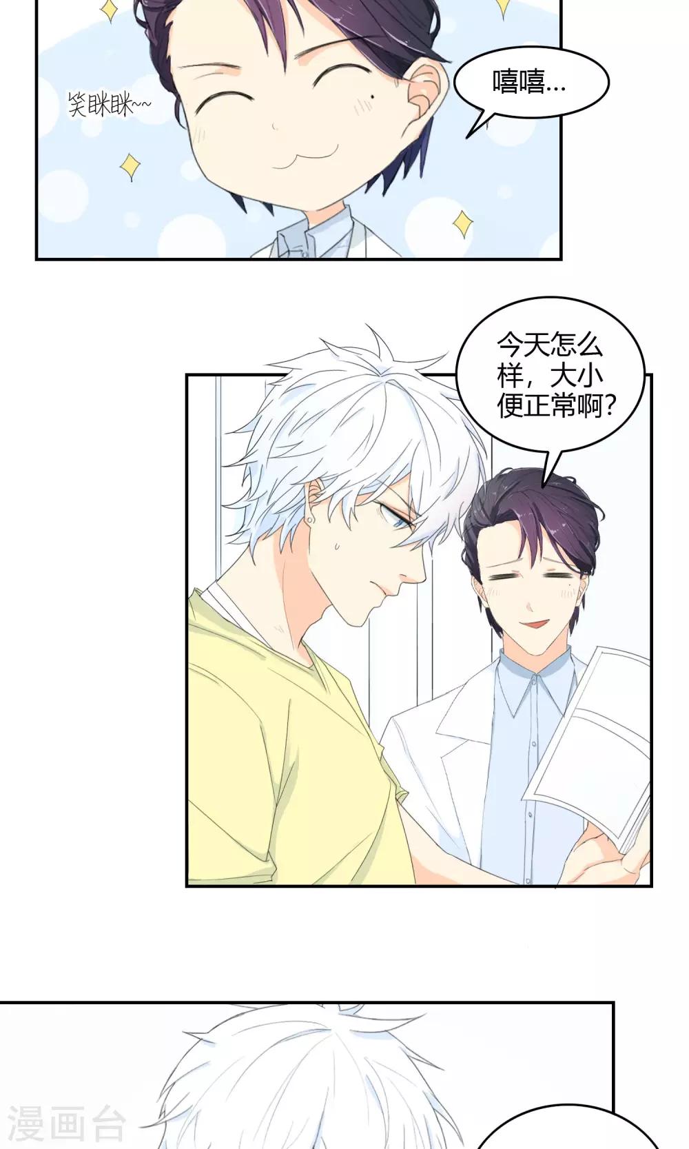 第15话 擒贼先擒王-第16话