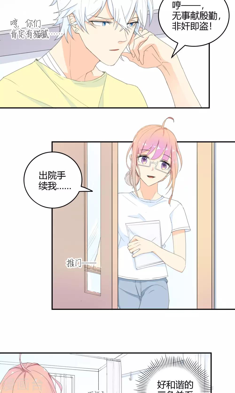 第15话 擒贼先擒王-第16话