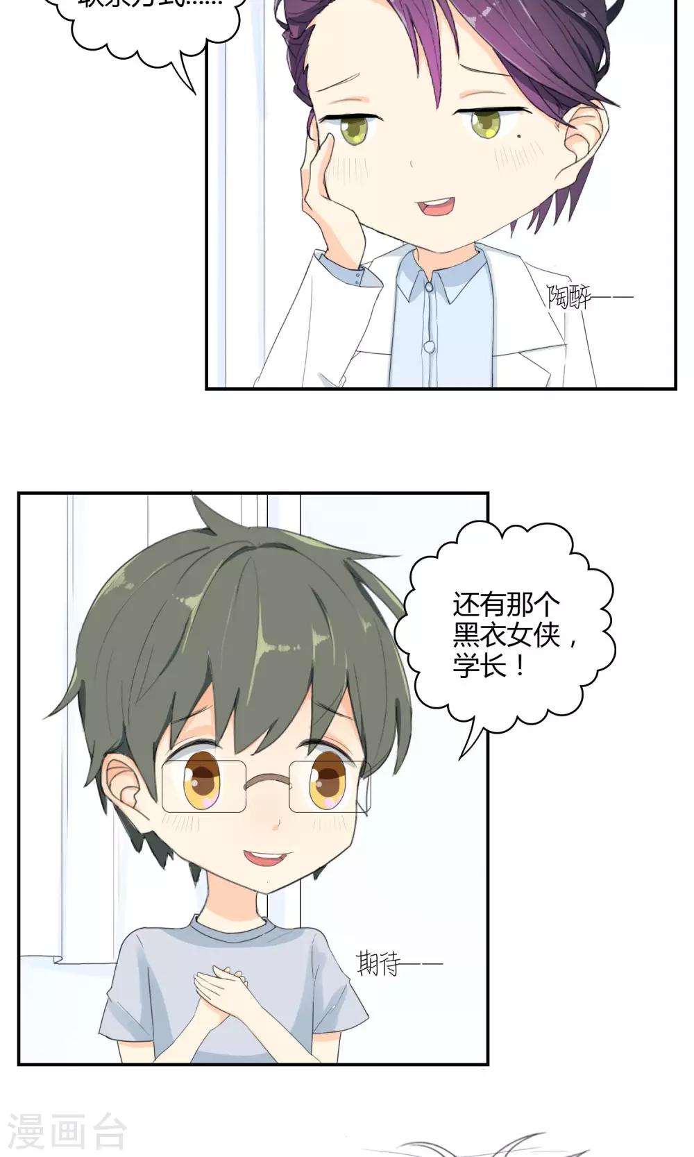 第15话 擒贼先擒王-第16话