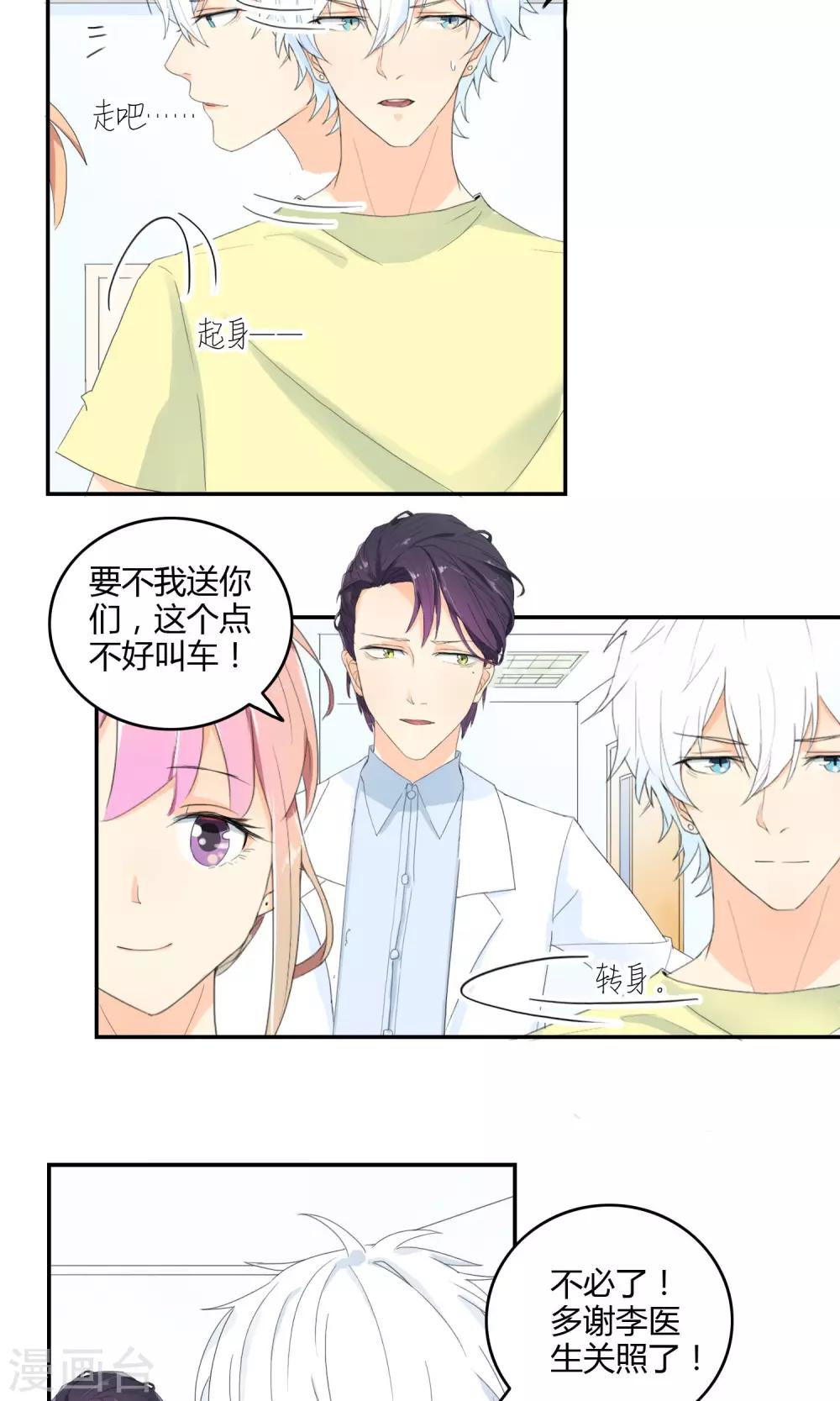 第15话 擒贼先擒王-第16话