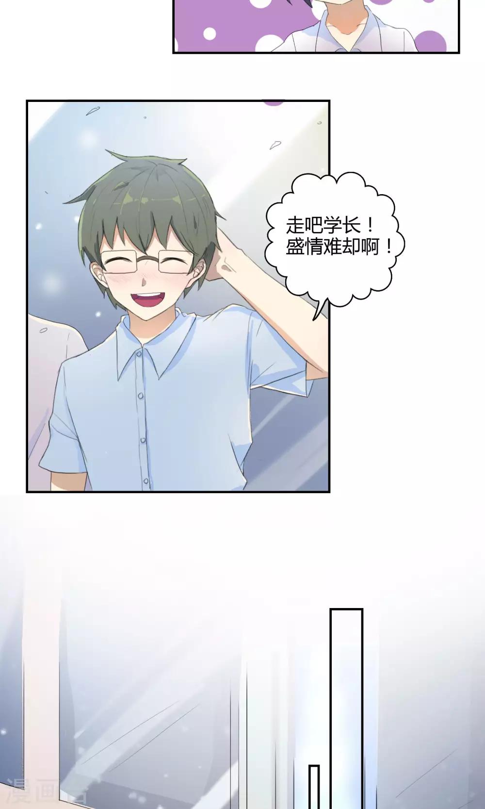 第17话 酒后吐真言-第18话