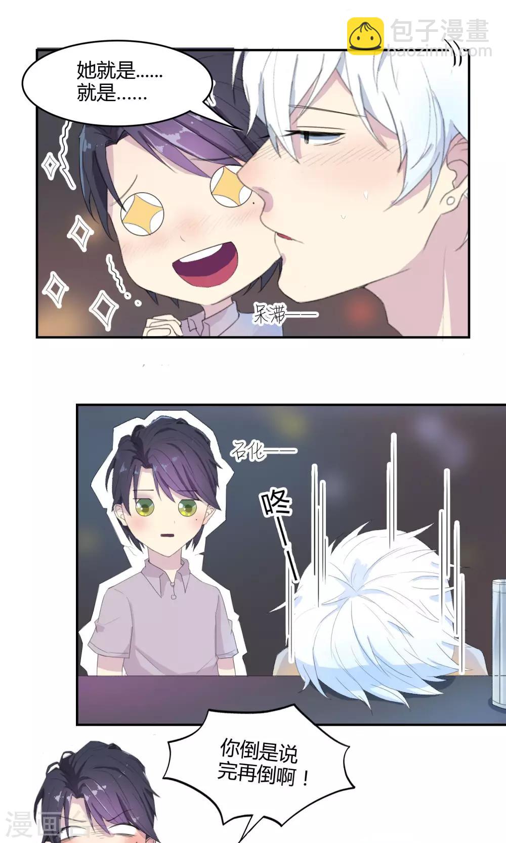 第17话 酒后吐真言-第18话