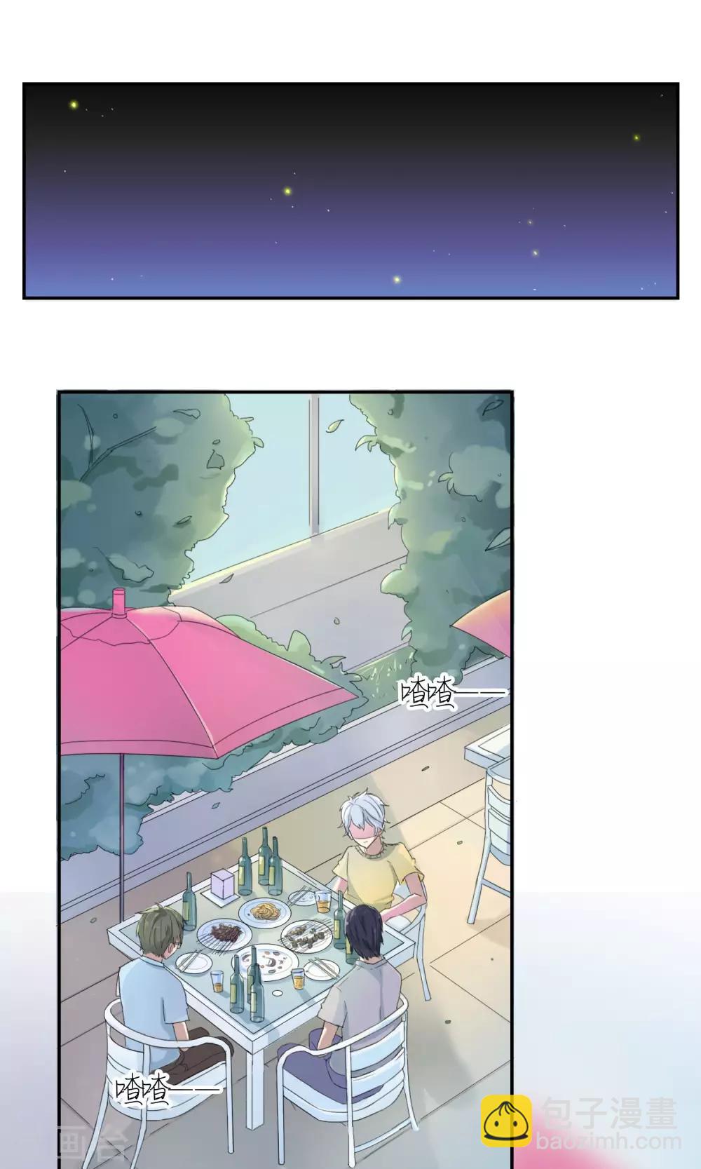 第17话 酒后吐真言-第18话