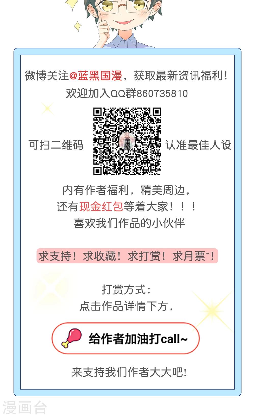 第19话 可以约会吗？-第20话