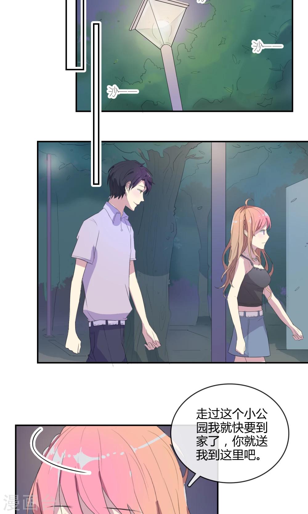 第19话 可以约会吗？-第20话