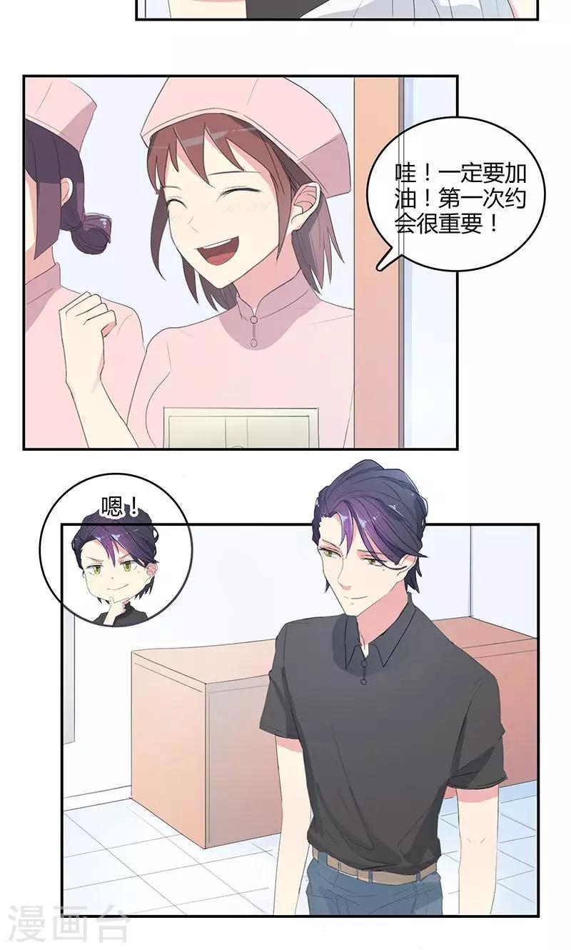 第23话 第一次约会-第24话