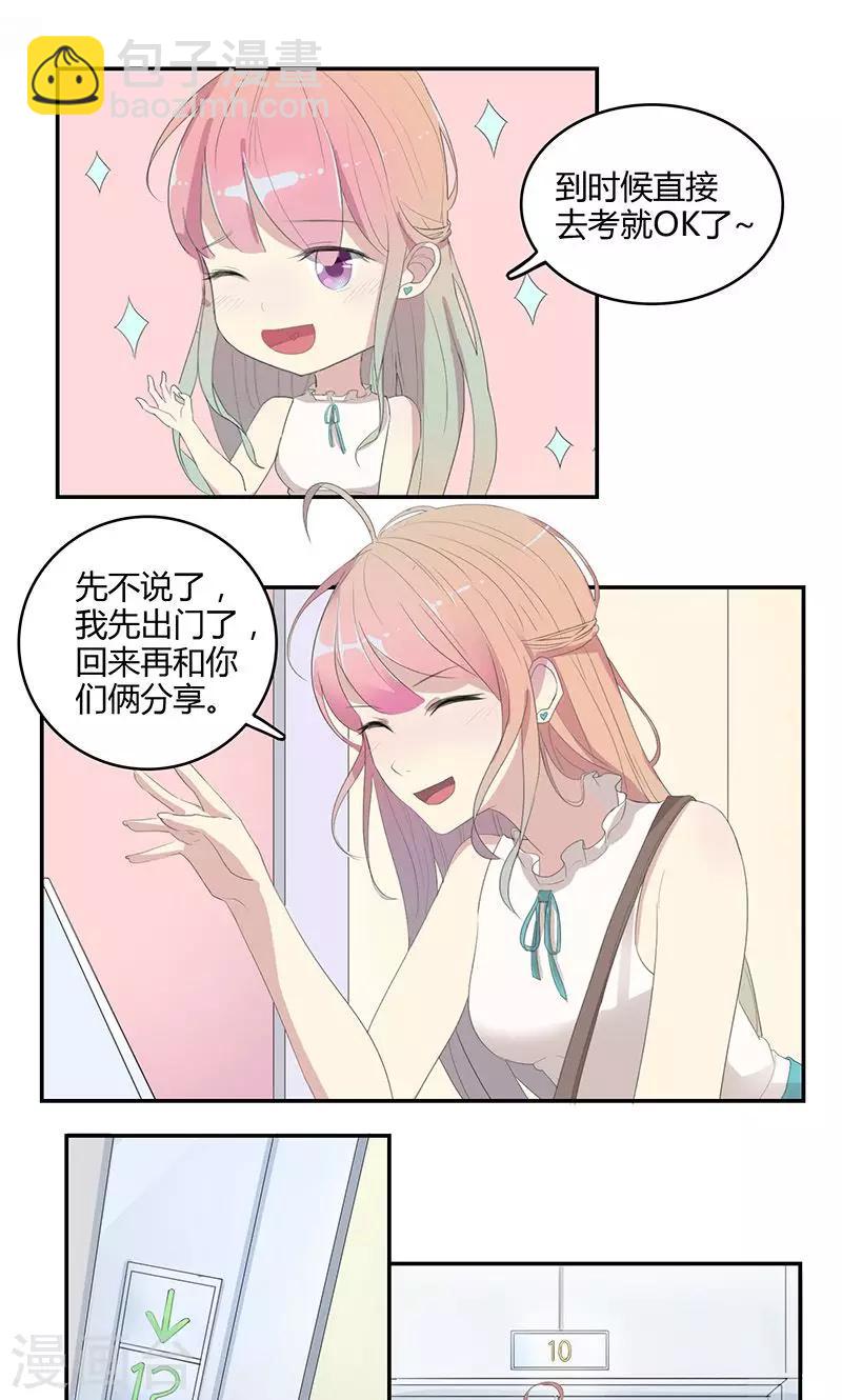 第23话 第一次约会-第24话