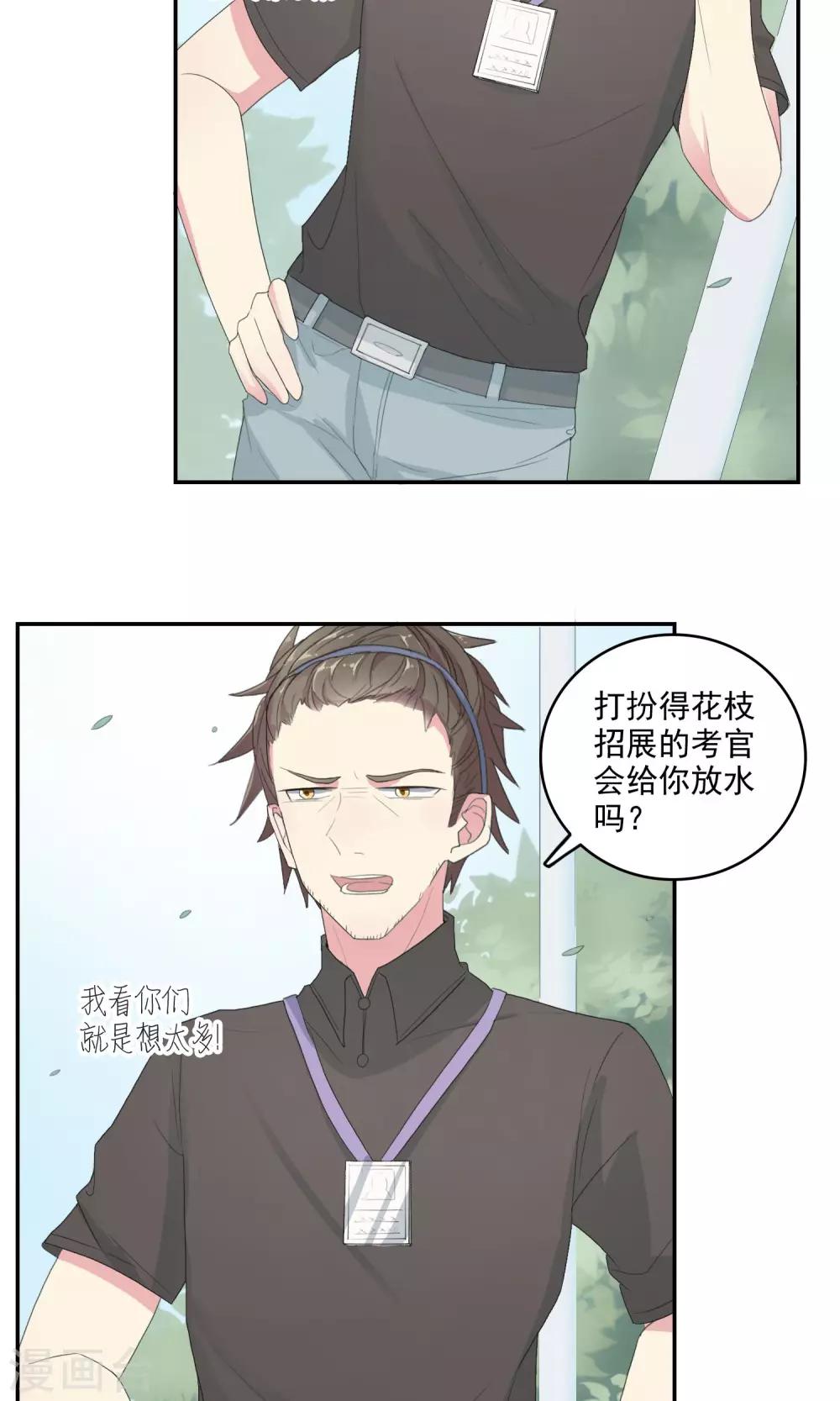 第25话 拜托拜托-第26话