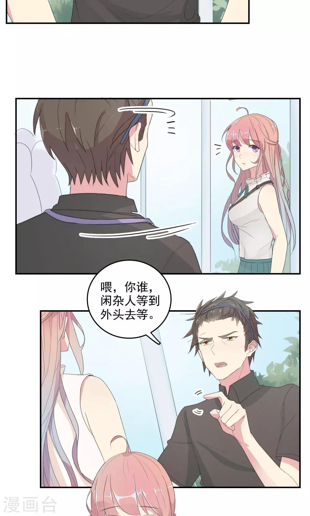 第25话 拜托拜托-第26话