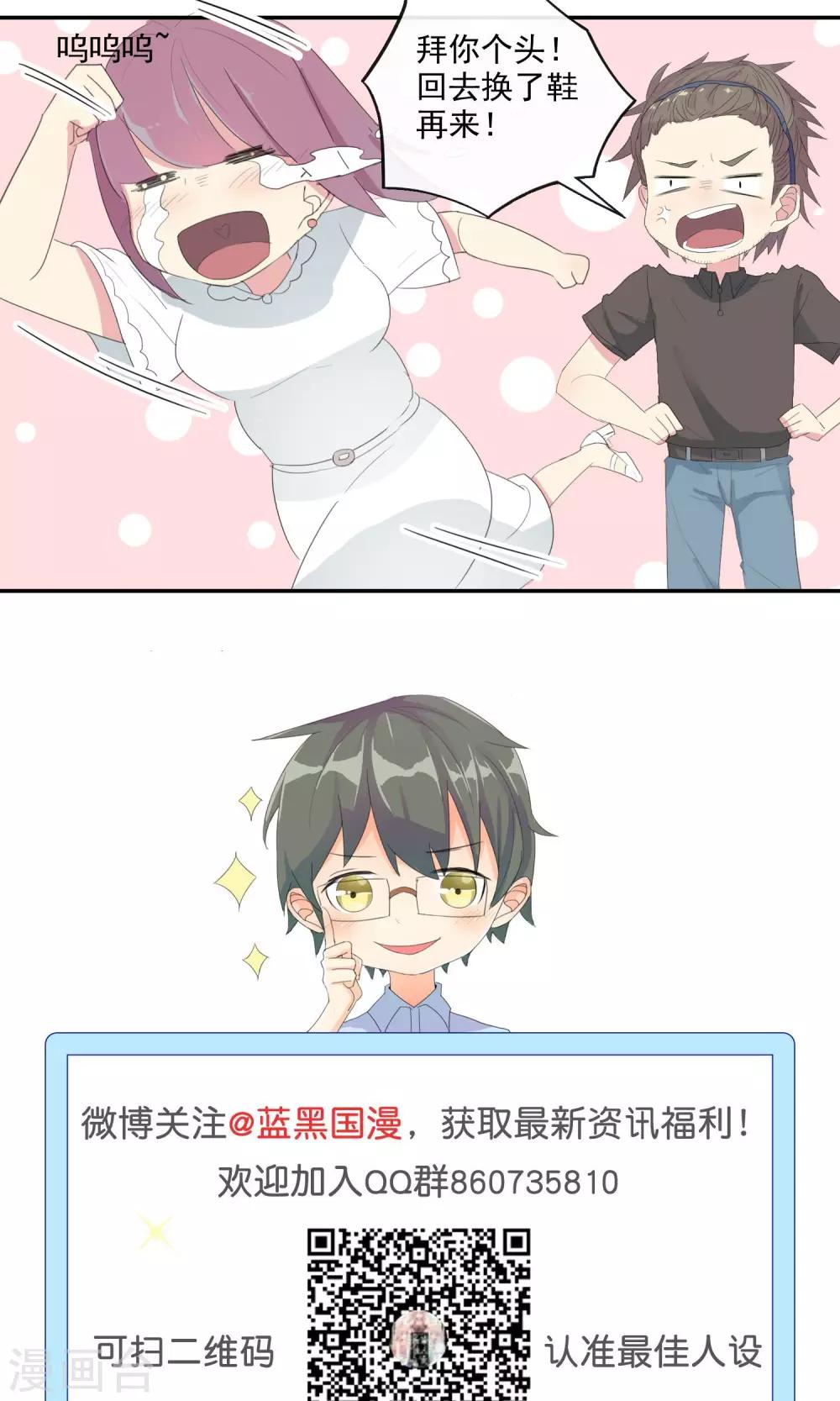 第25话 拜托拜托-第26话