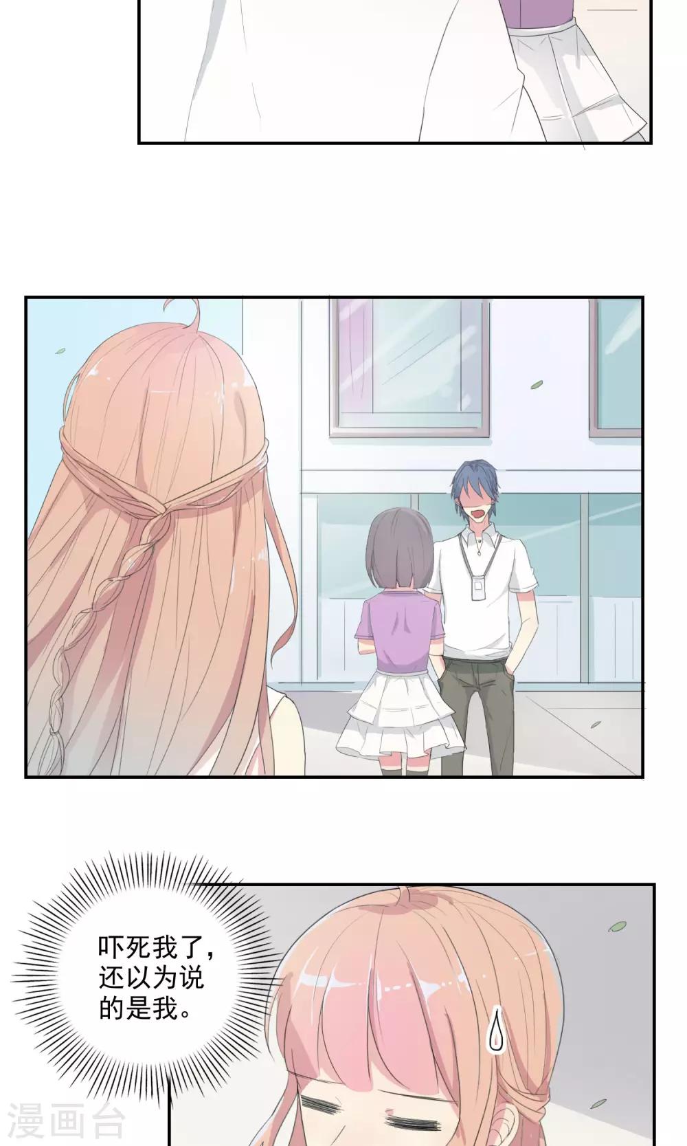 第25话 拜托拜托-第26话