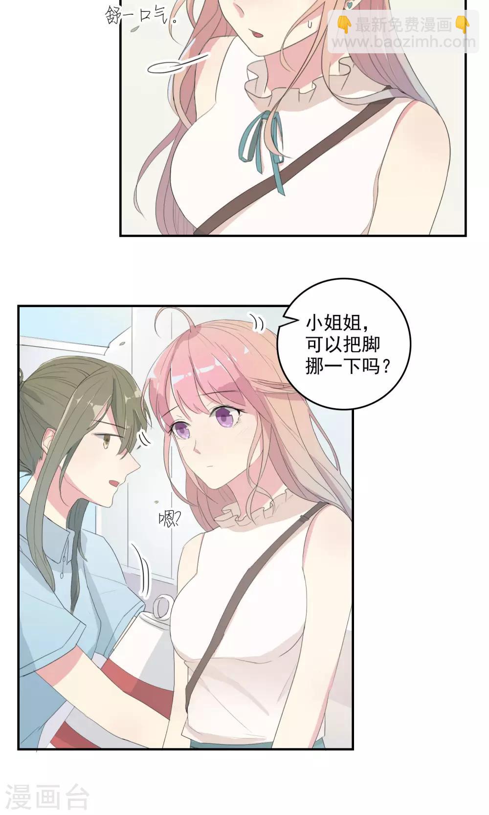 第25话 拜托拜托-第26话