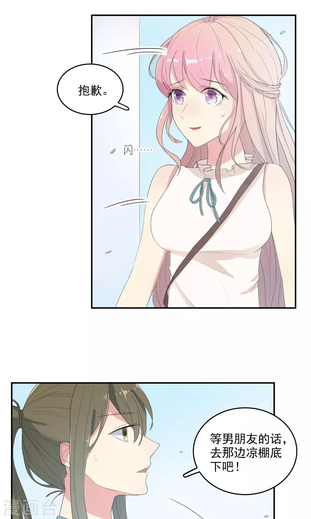 第25话 拜托拜托-第26话