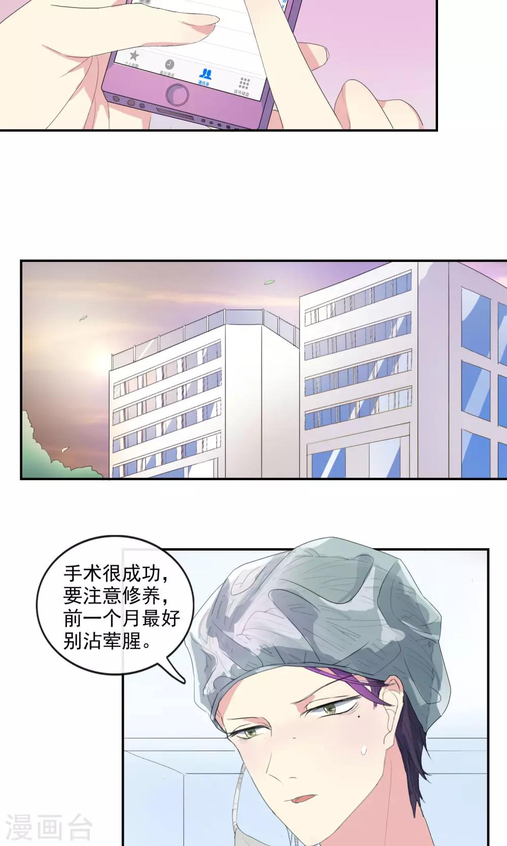 第27话 速度与崔西-第28话