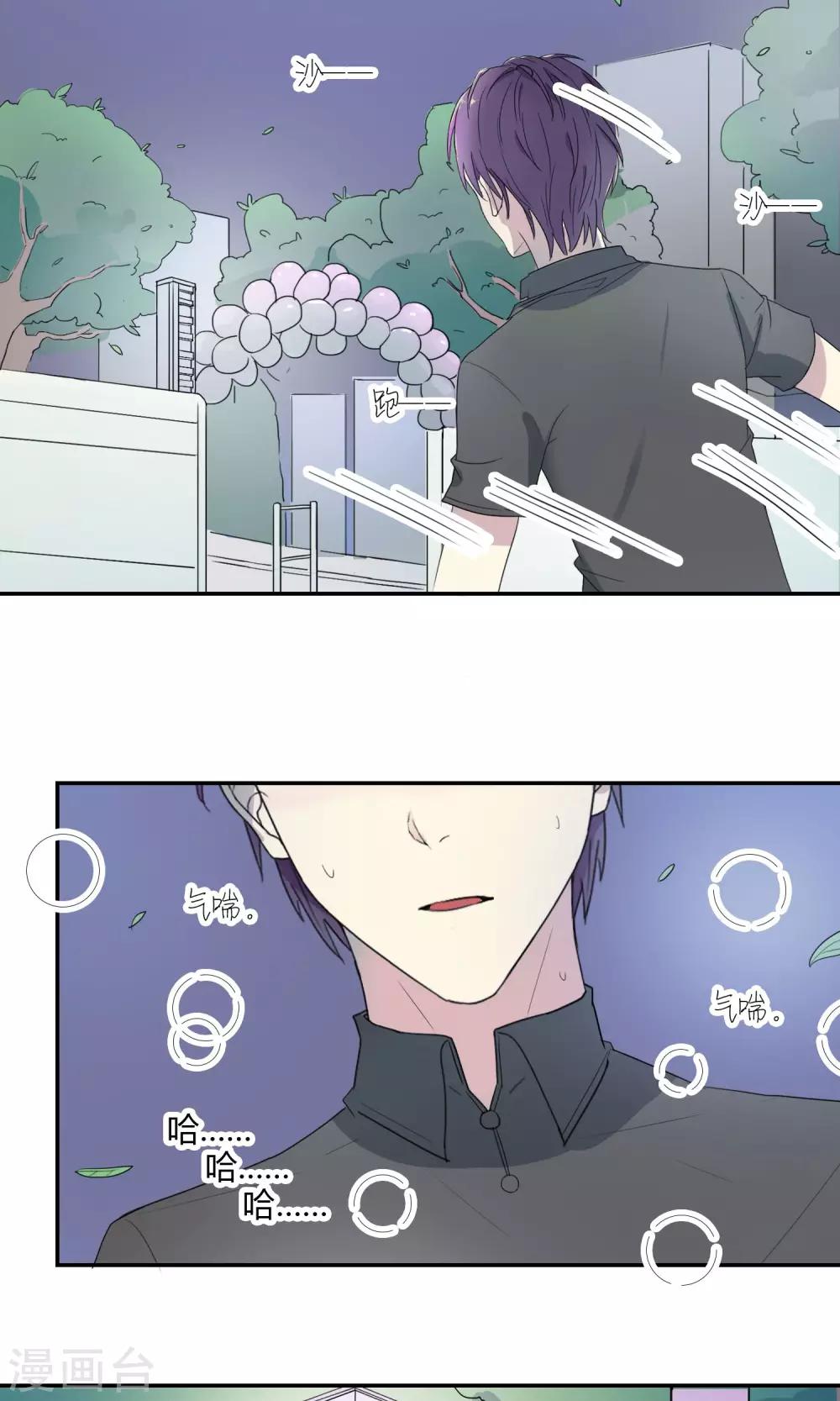 第27话 速度与崔西-第28话