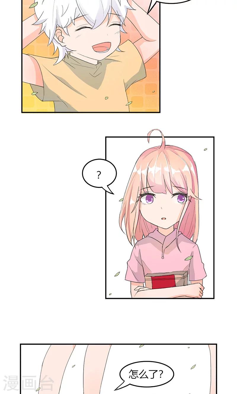 第3话 往事不堪回首-第4话