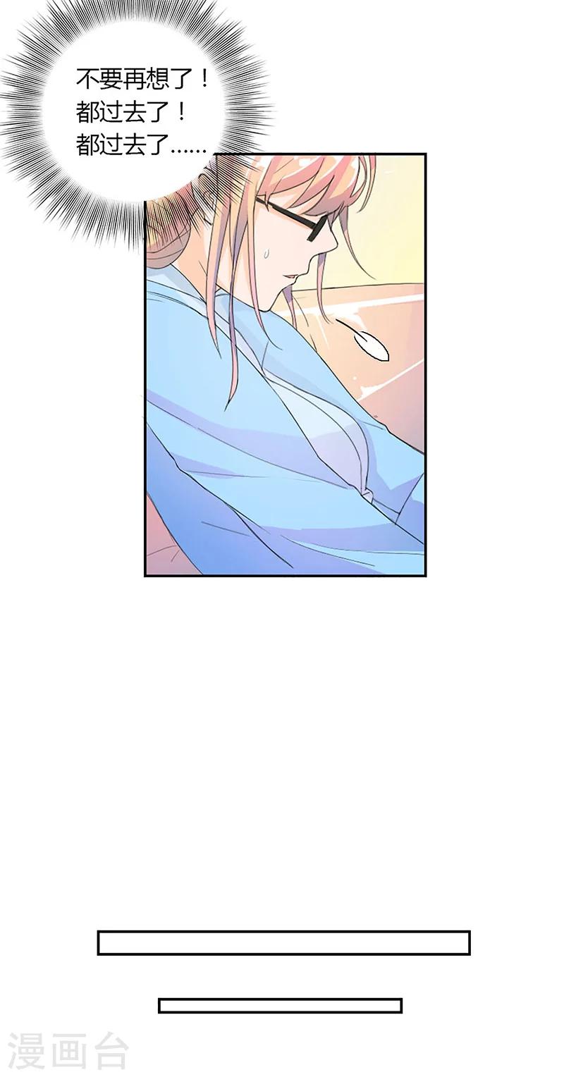 第3话 往事不堪回首-第4话