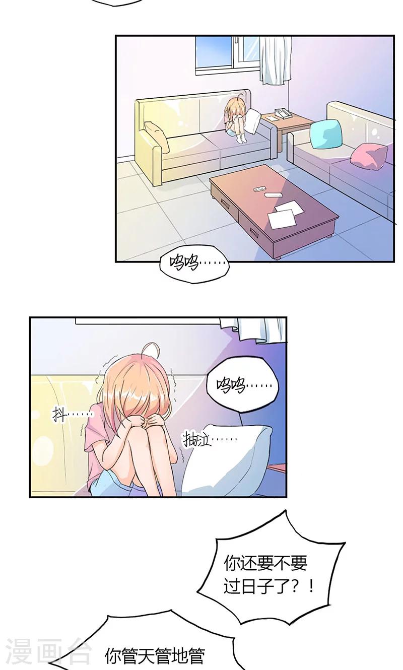 第3话 往事不堪回首-第4话