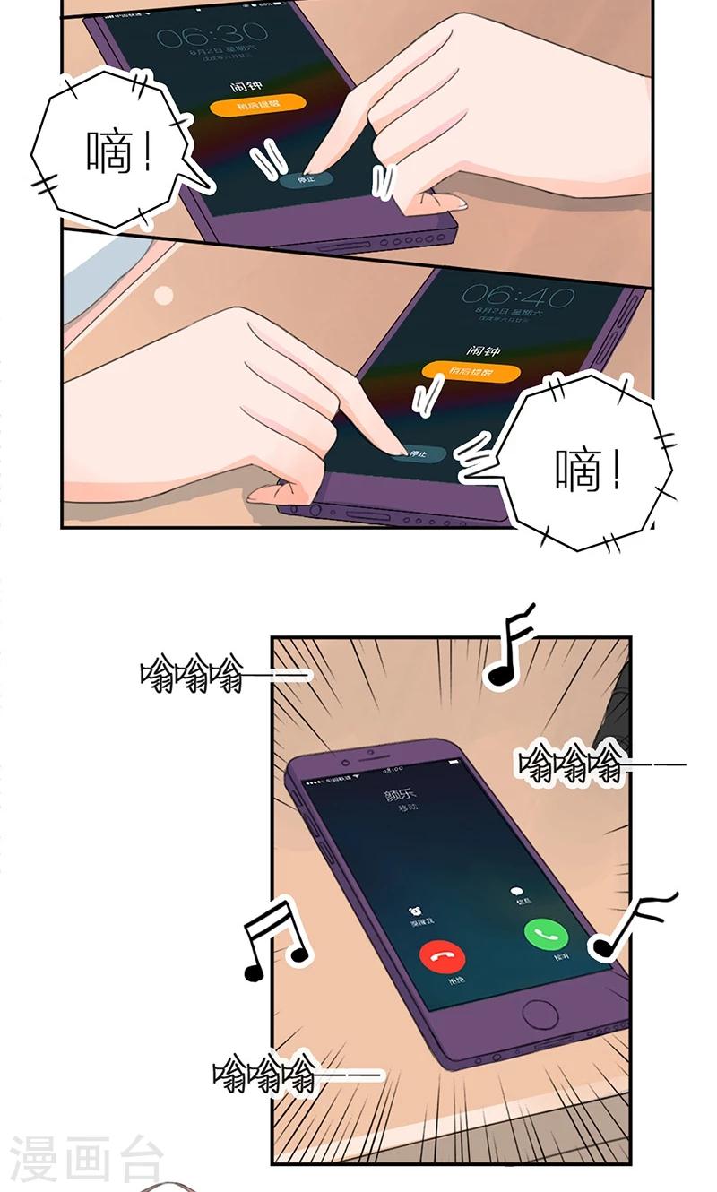 第5话 出外勤-第6话