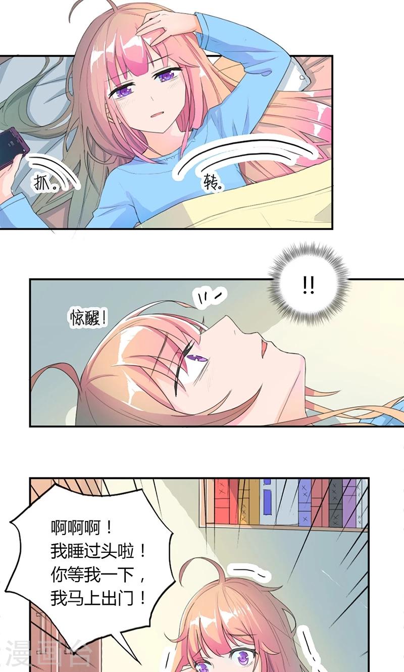 第5话 出外勤-第6话