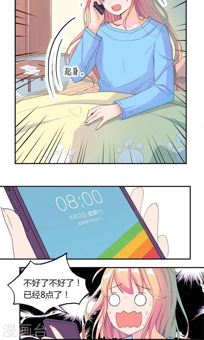 第5话 出外勤-第6话