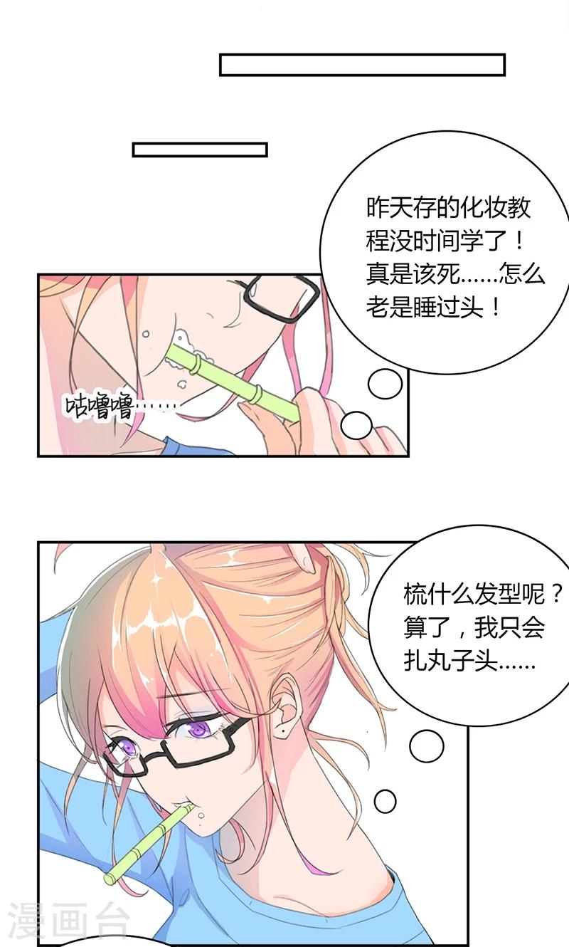 第5话 出外勤-第6话