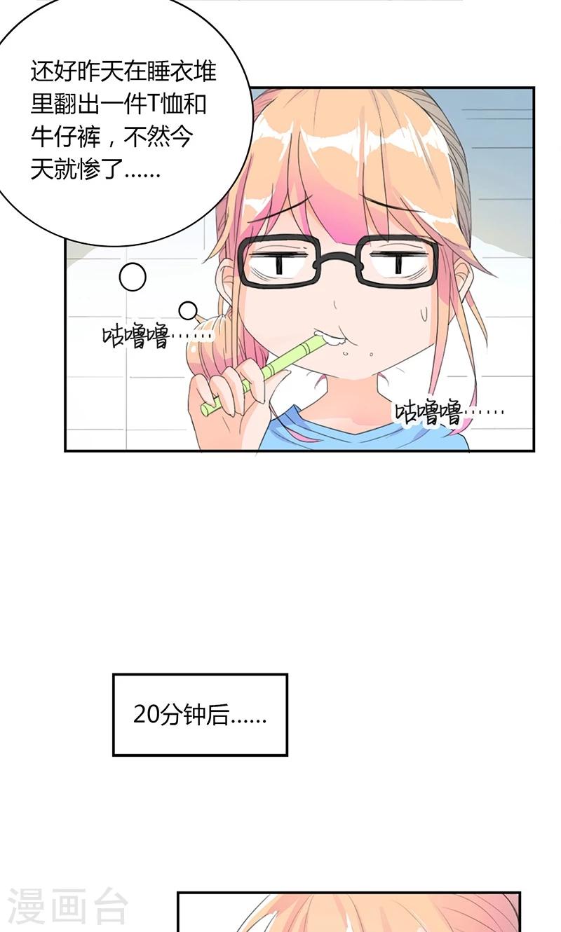 第5话 出外勤-第6话