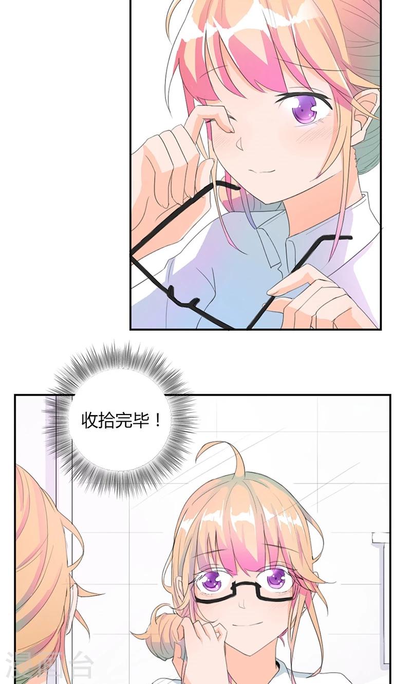 第5话 出外勤-第6话