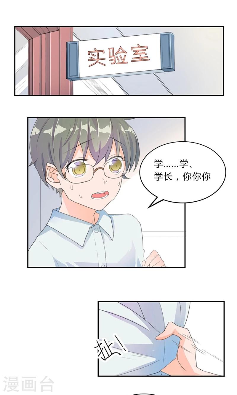 第5话 出外勤-第6话