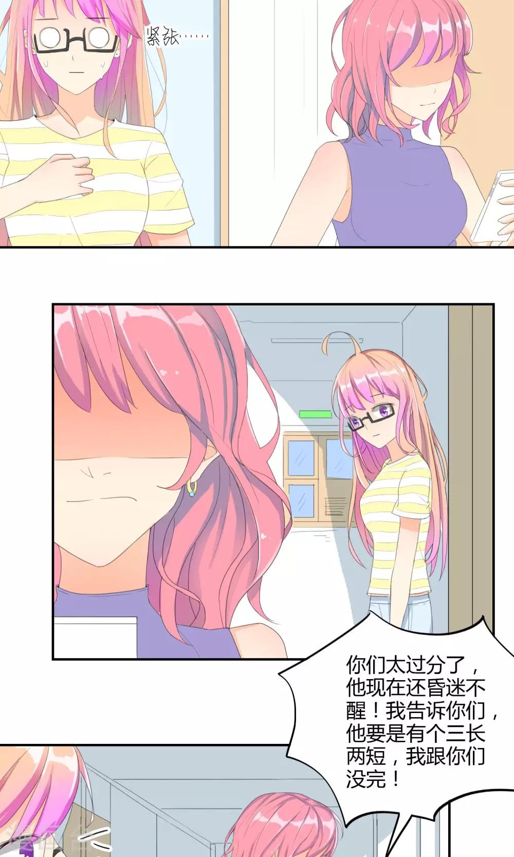 第9话 无妄之灾-第10话