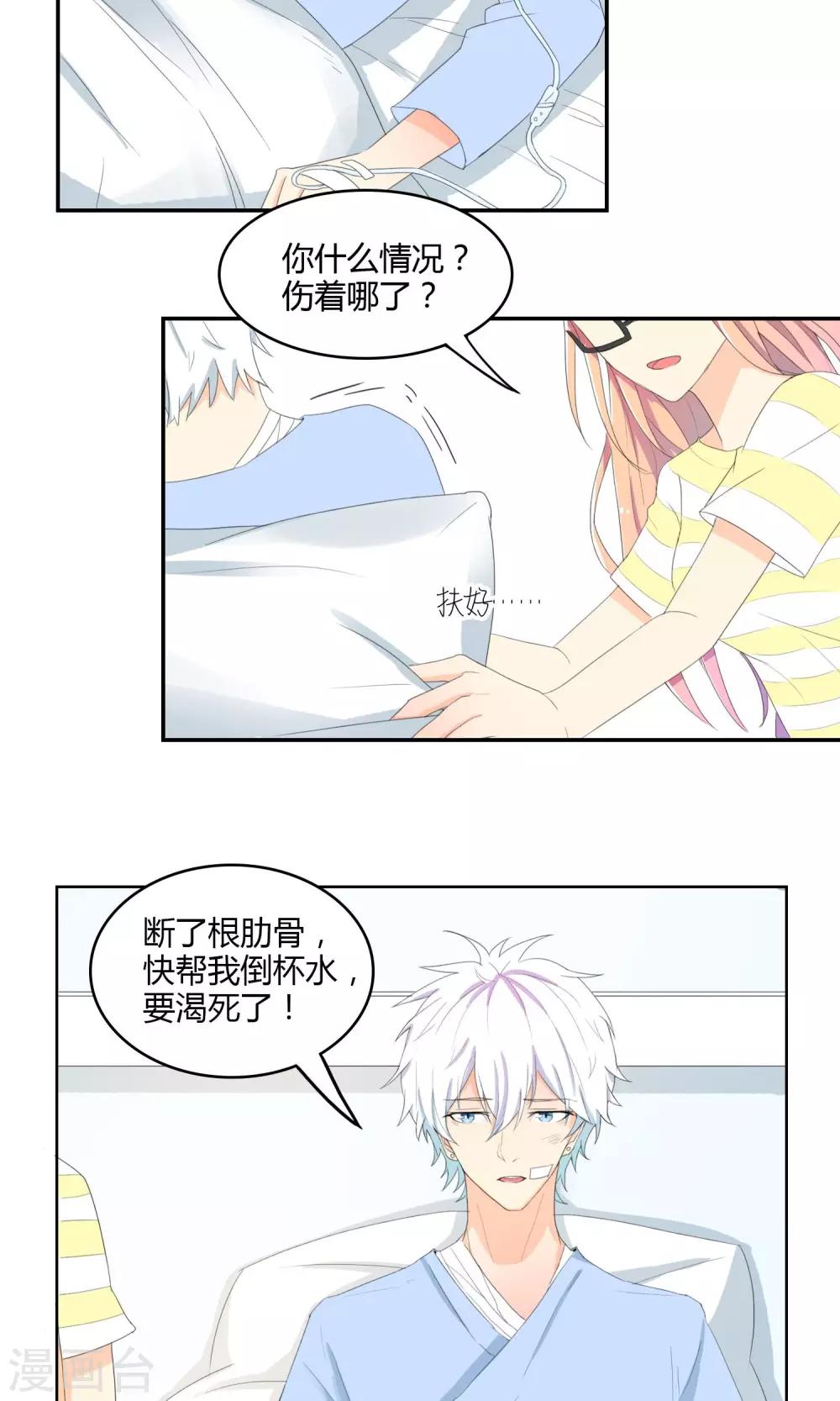 第9话 无妄之灾-第10话