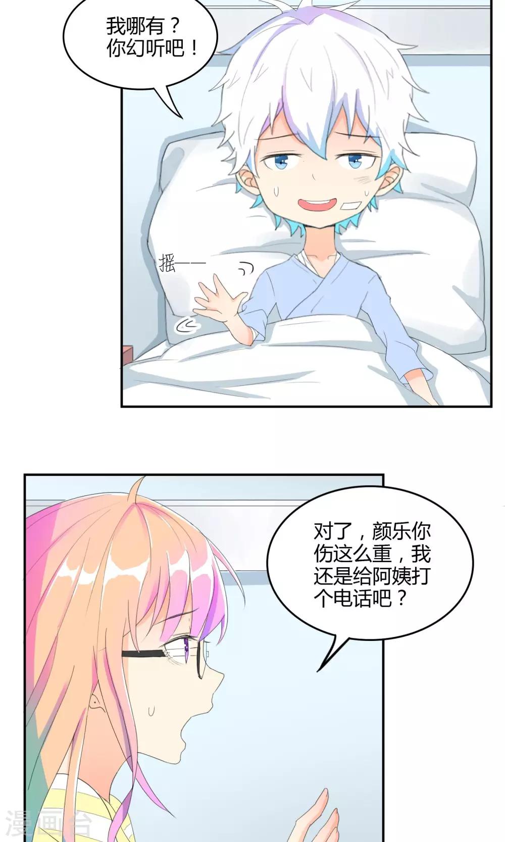 第9话 无妄之灾-第10话