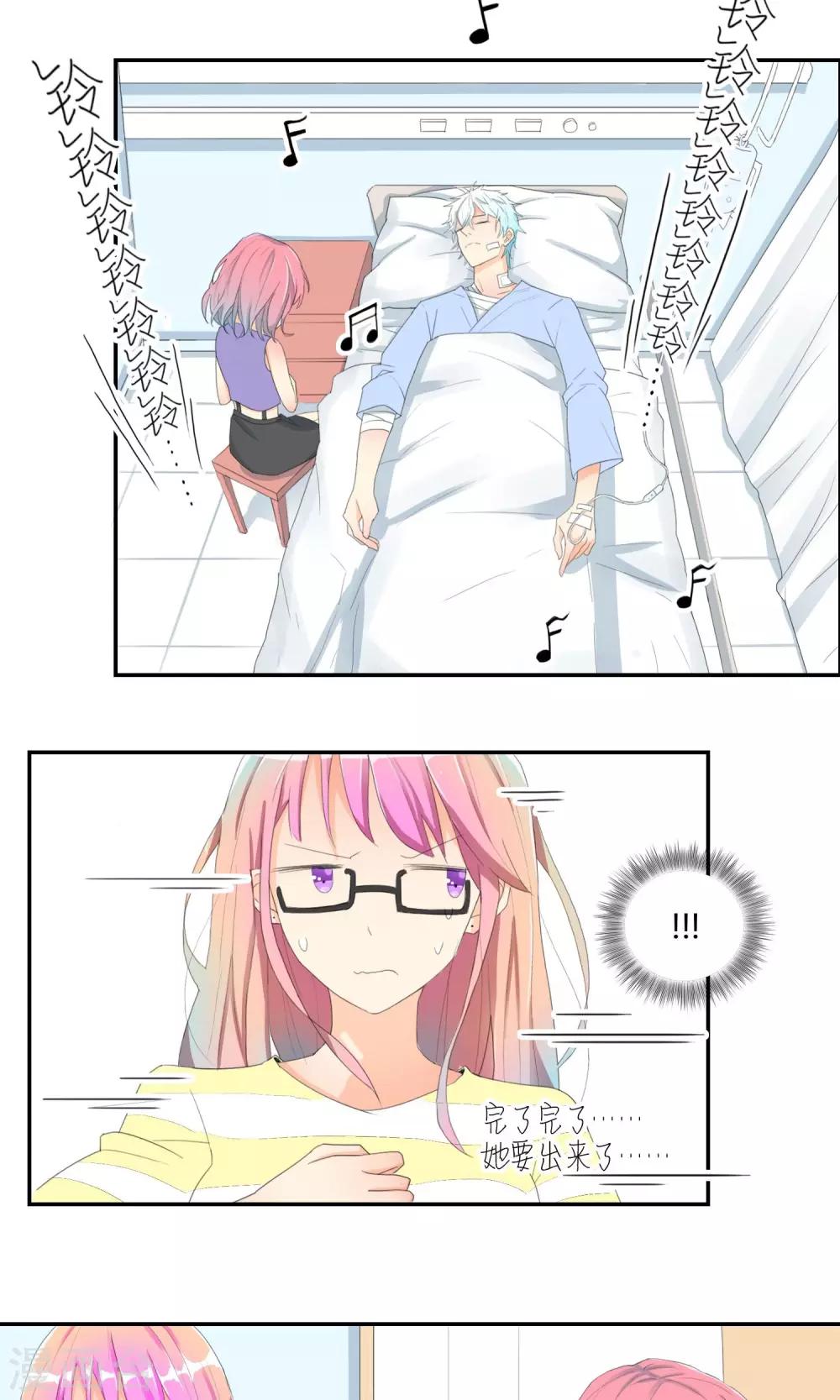 第9话 无妄之灾-第10话