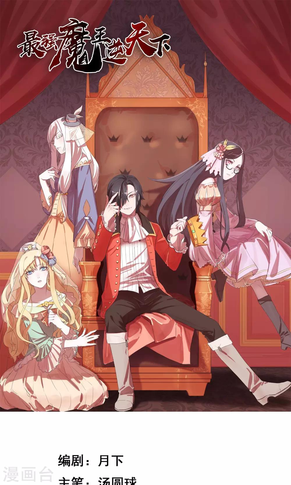 第1话1 美女救英雄-第2话