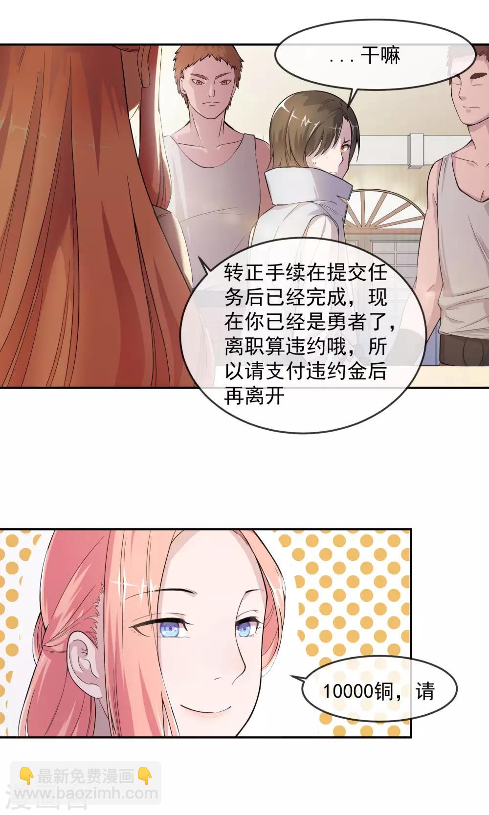 第1话1 美女救英雄-第2话