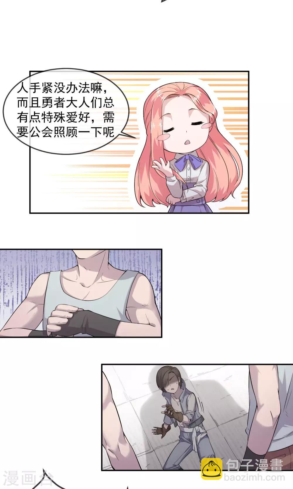 第1话1 美女救英雄-第2话