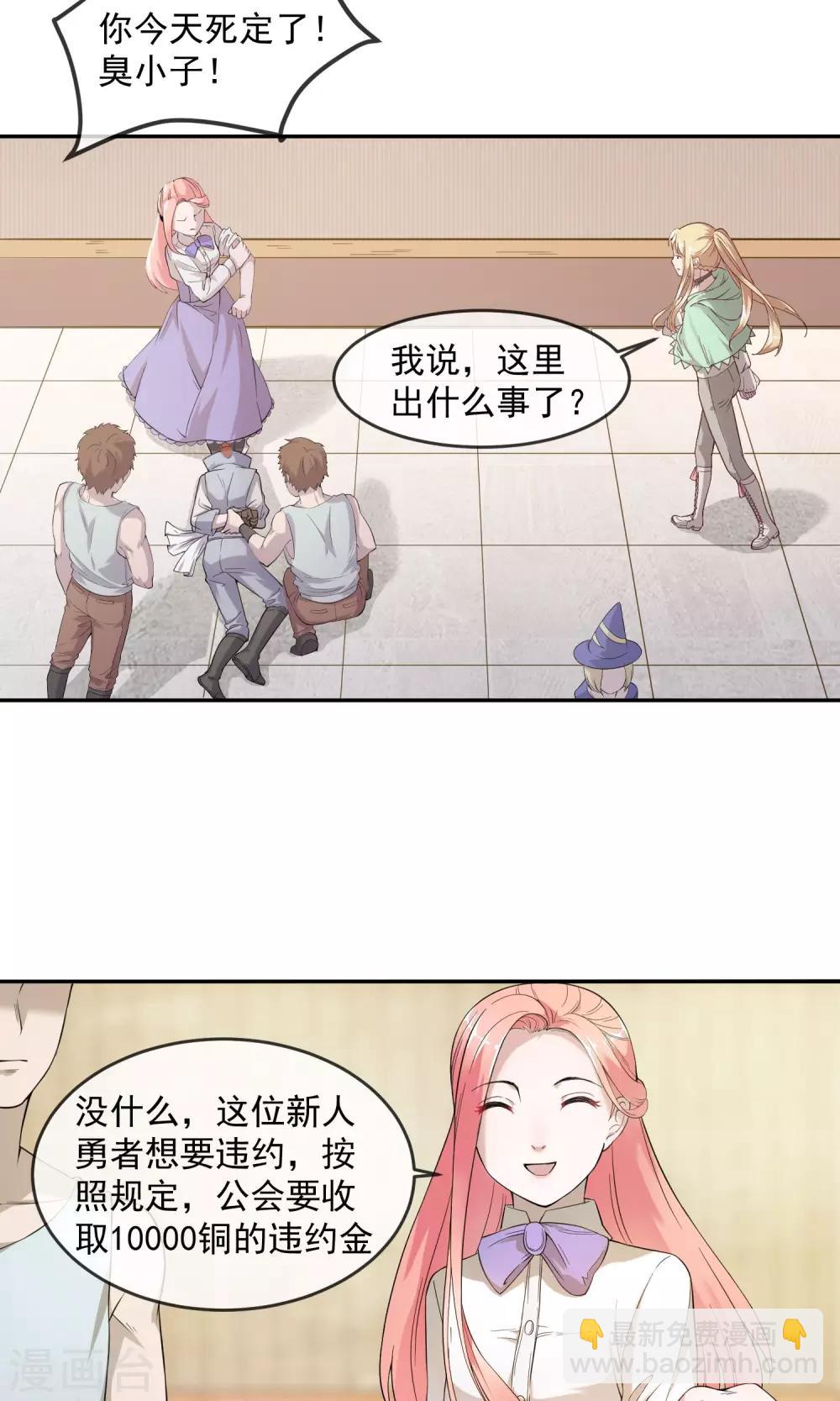 第1话1 美女救英雄-第2话